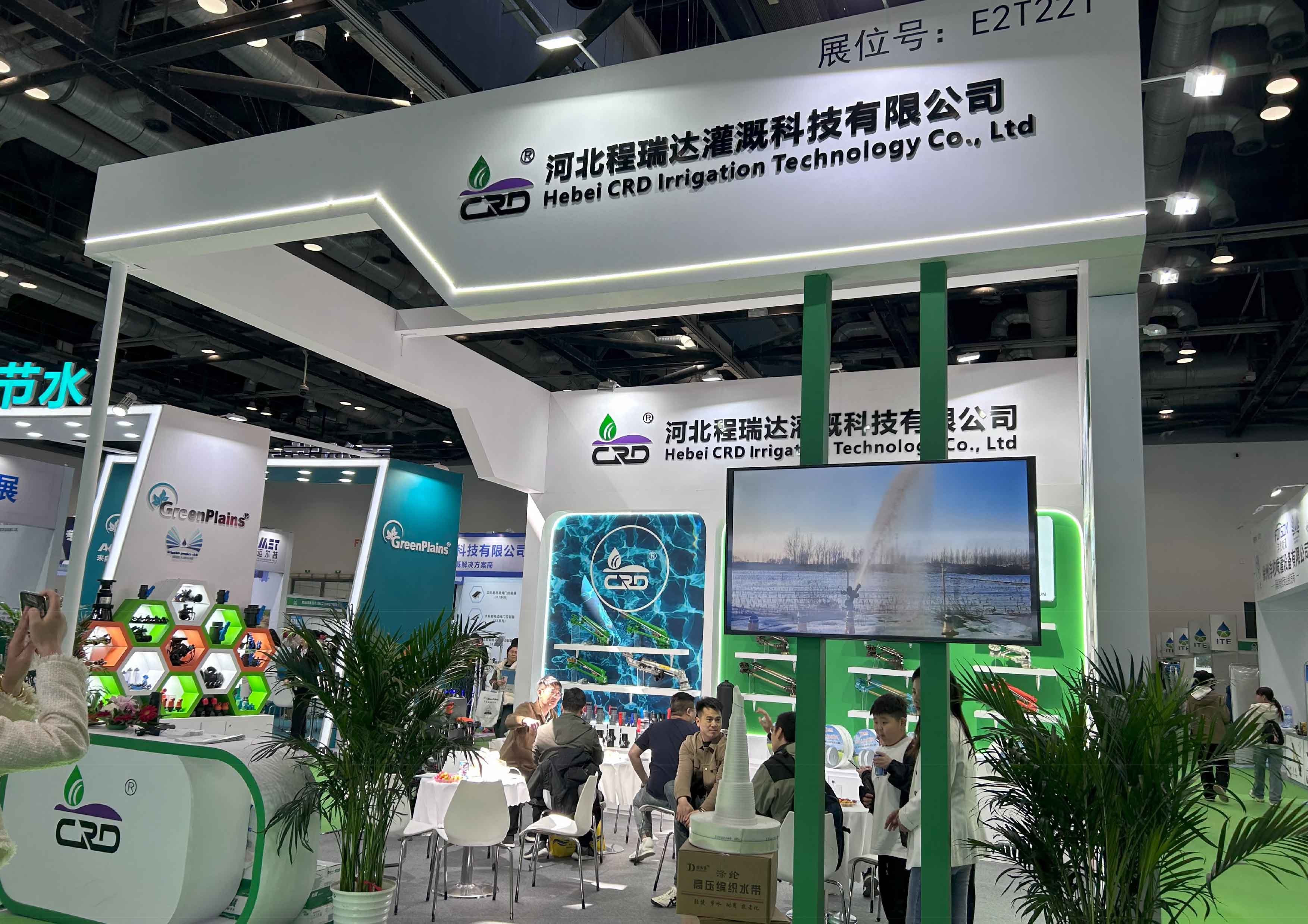 淮南河北程瑞达灌溉科技有限公司参加世界灌溉科技大会