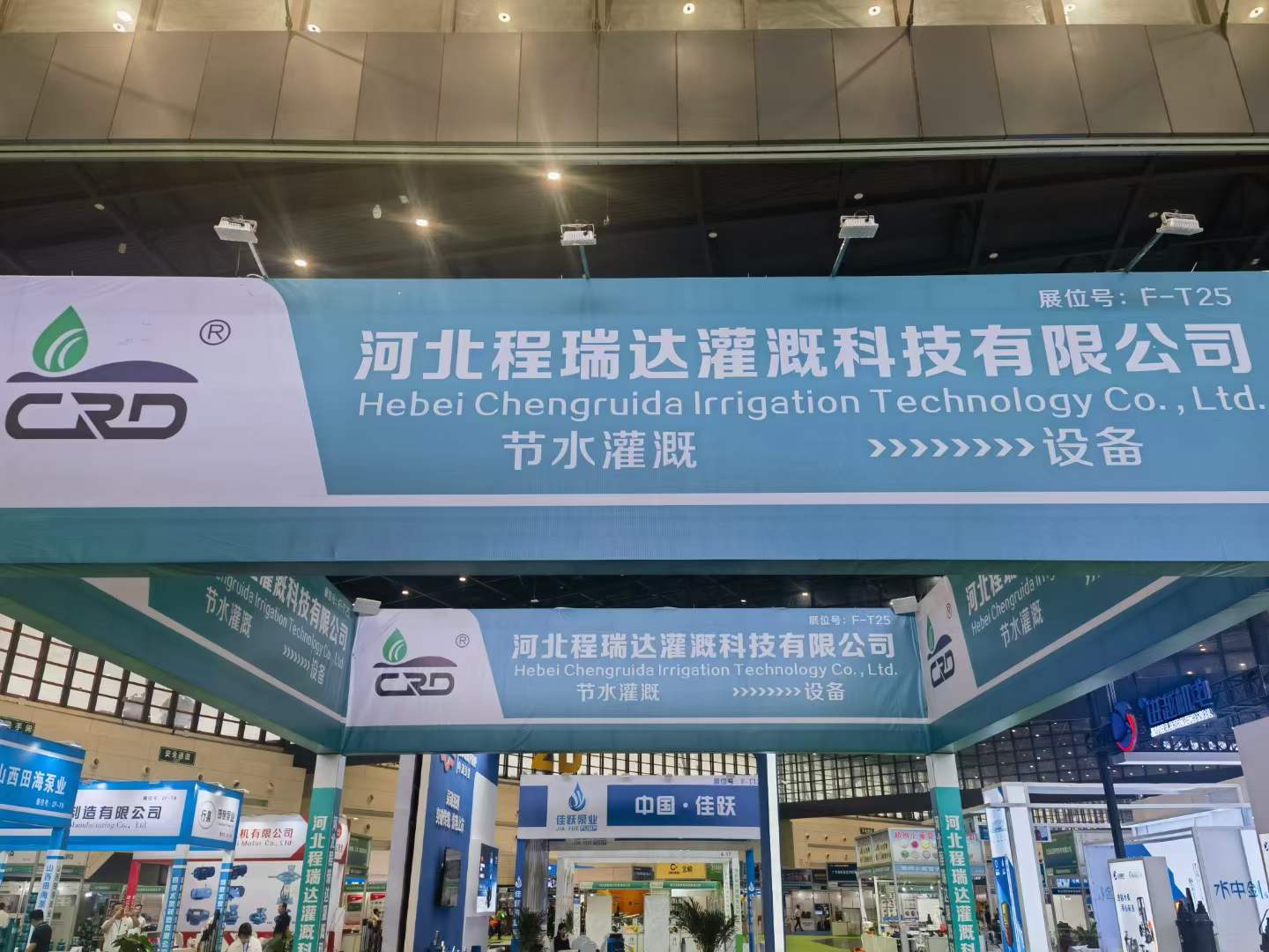 淮南河北程瑞达灌溉科技有限公司参加郑州国际五金展